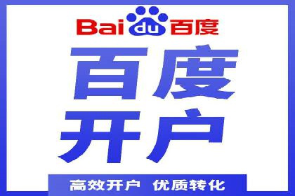 信息流广告优化策略：百度案例启示录